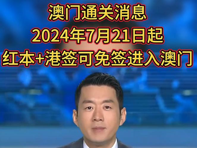 澳门2024年最近15期开奖结果