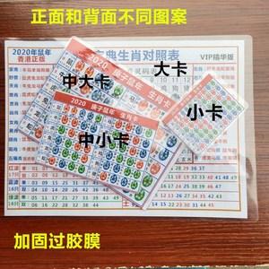 2021澳门资料大全正版资料