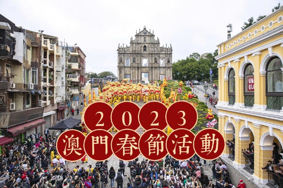 2023年澳门正版资料全新