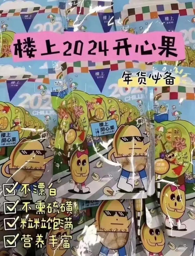 2024澳门玄机网