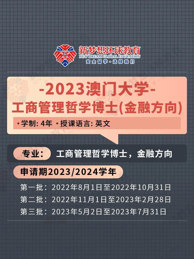 2023年澳门正版精准资料大全