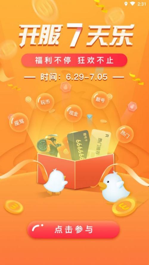 澳门6合和彩官网app