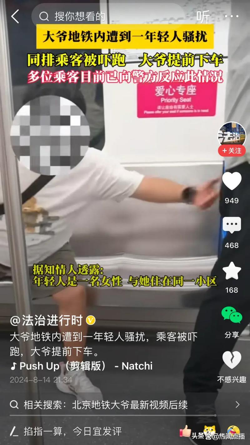 女生公交被大爷摸腿;女生公交被大爷摸腿视频