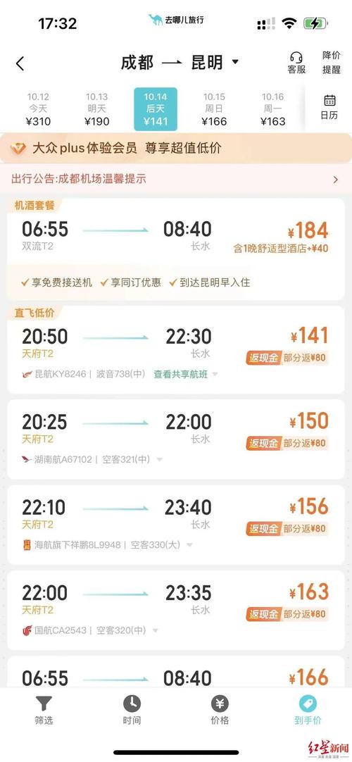 机票价不得低于200